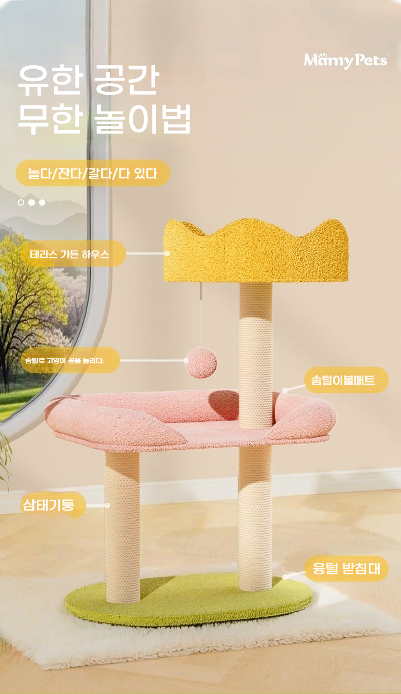 [NEW신상][무료배송] 런롱펫 소형 캣타워 7번째