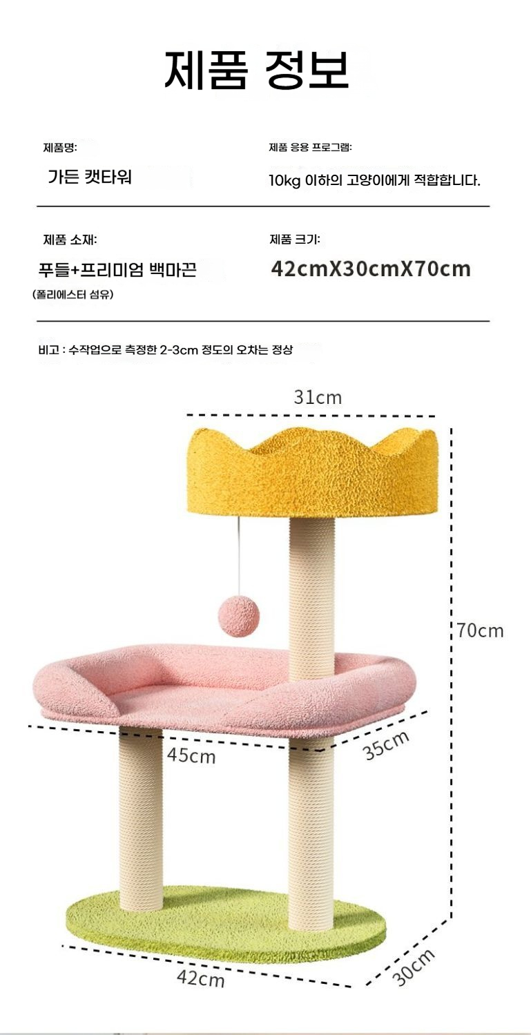 [NEW신상][무료배송] 런롱펫 소형 캣타워 9번째