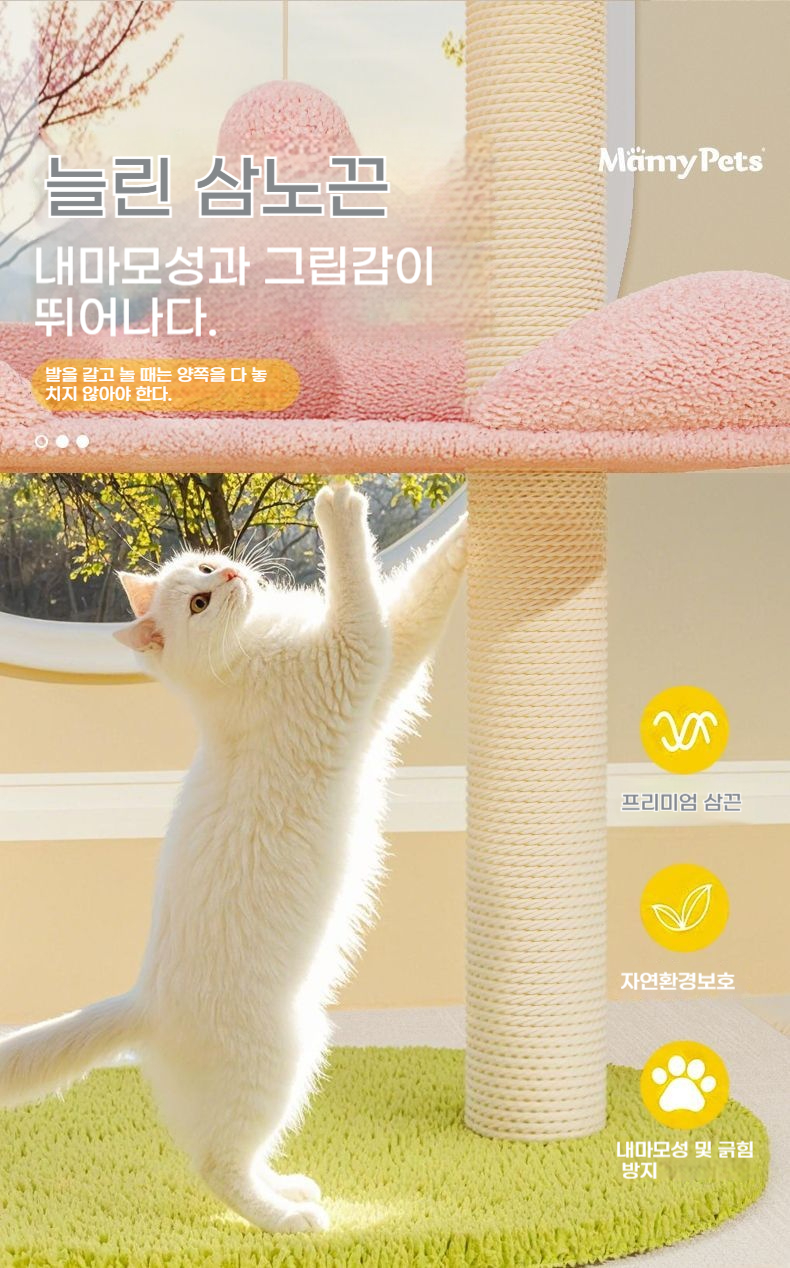 [NEW신상][무료배송] 런롱펫 소형 캣타워 6번째