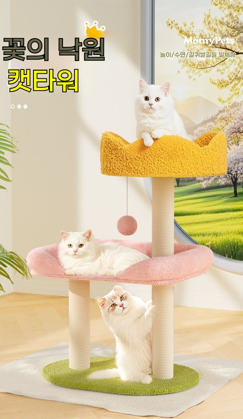 [NEW신상][무료배송] 런롱펫 소형 캣타워 1번째