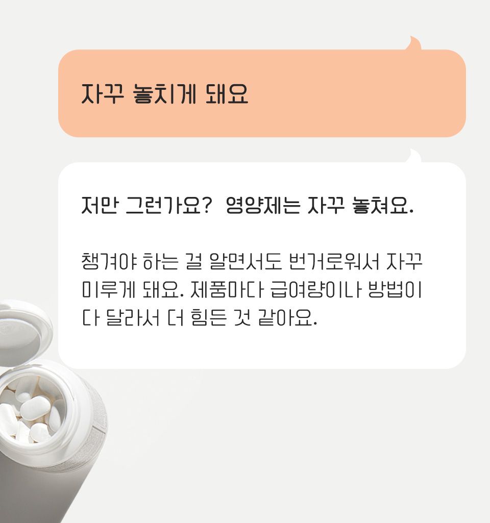 [체험팩] 닥터펠리스 포캣 트릿/파우더 Solution영양제 4p  7번째