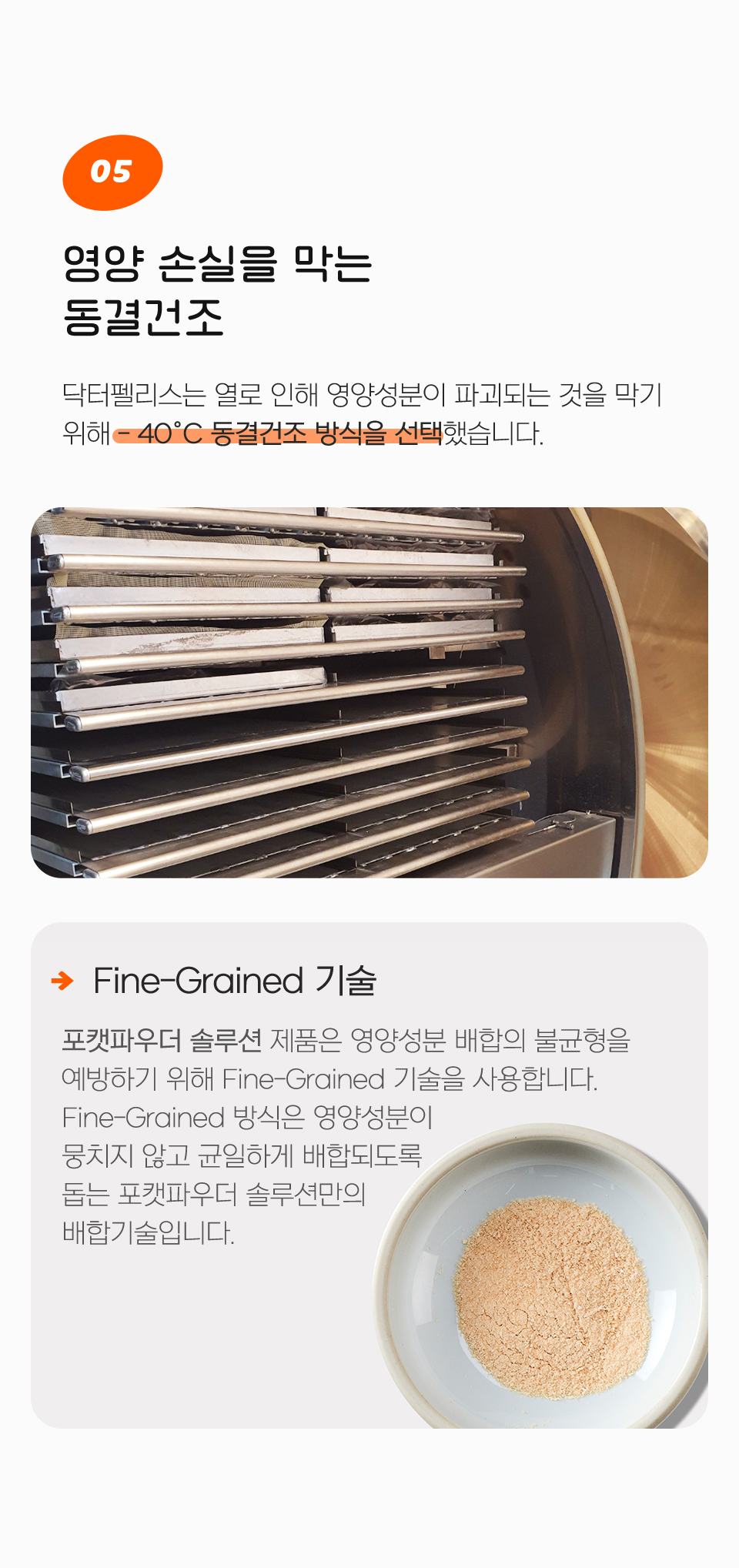 [체험팩] 닥터펠리스 포캣 트릿/파우더 Solution영양제 4p  17번째