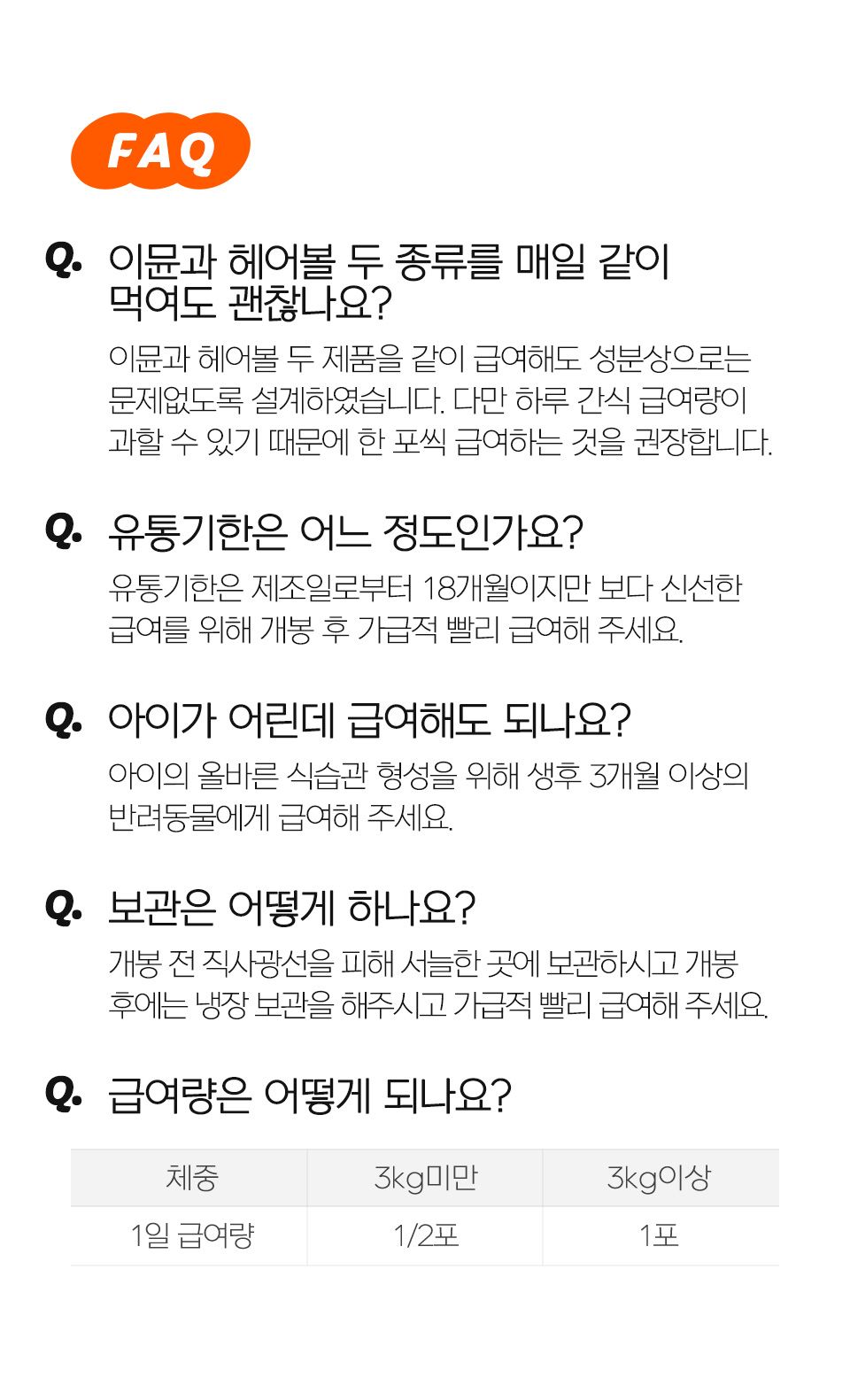 [체험팩] 닥터펠리스 포캣 트릿/파우더 Solution영양제 4p  18번째