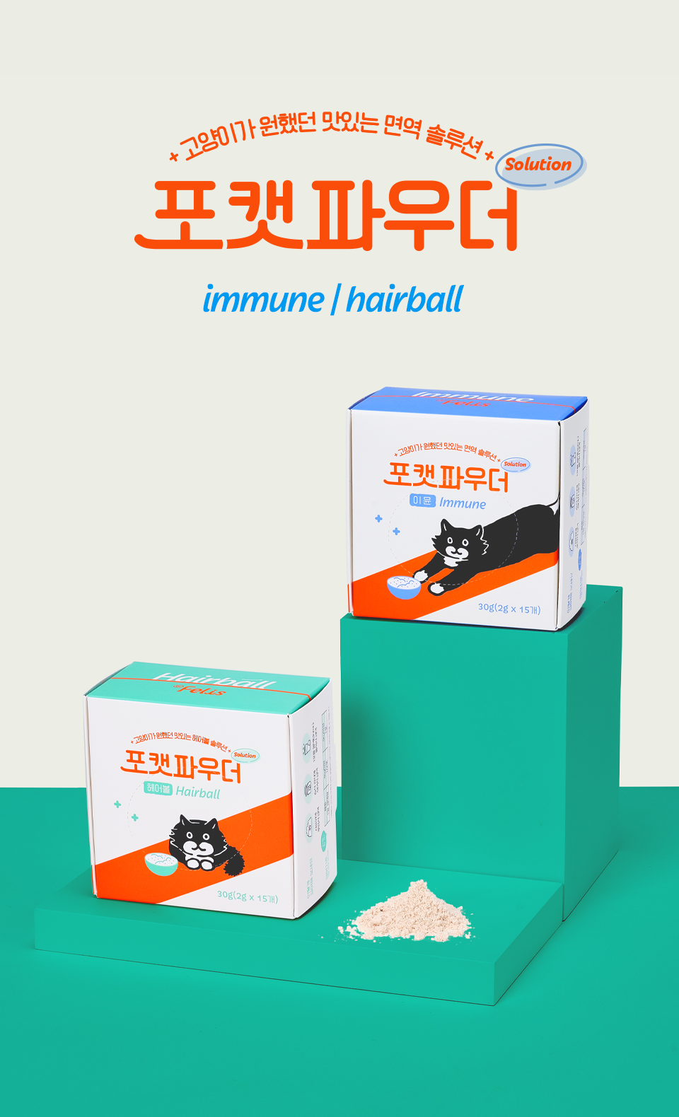 [체험팩] 닥터펠리스 포캣 트릿/파우더 Solution영양제 4p  10번째