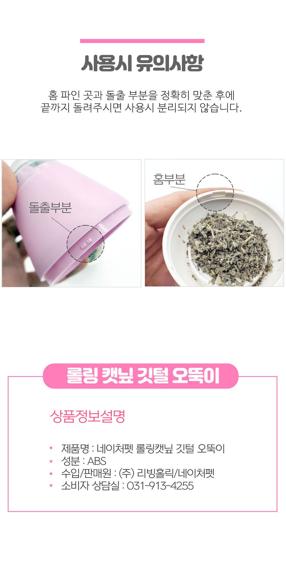 [무료배송] 네이처펫 냥냥이 롤링 캣닢 깃털 오뚝이 8번째