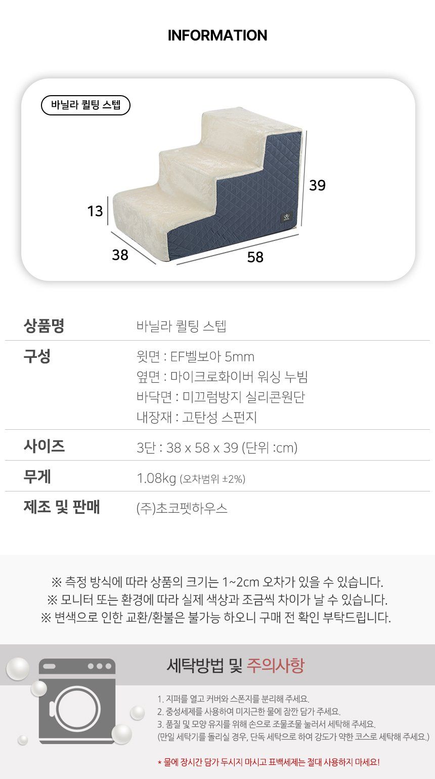 [무료배송] 초코펫하우스 바닐라 퀄팅 스텝 3단 그레이/핑크/아이보리 8번째