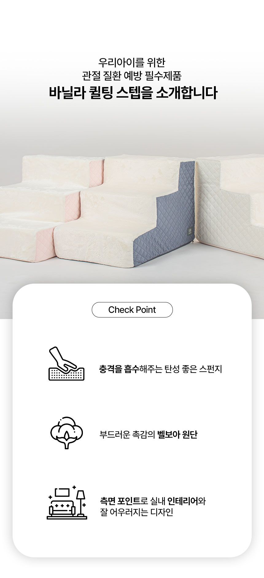 [무료배송] 초코펫하우스 바닐라 퀄팅 스텝 3단 그레이/핑크/아이보리 3번째