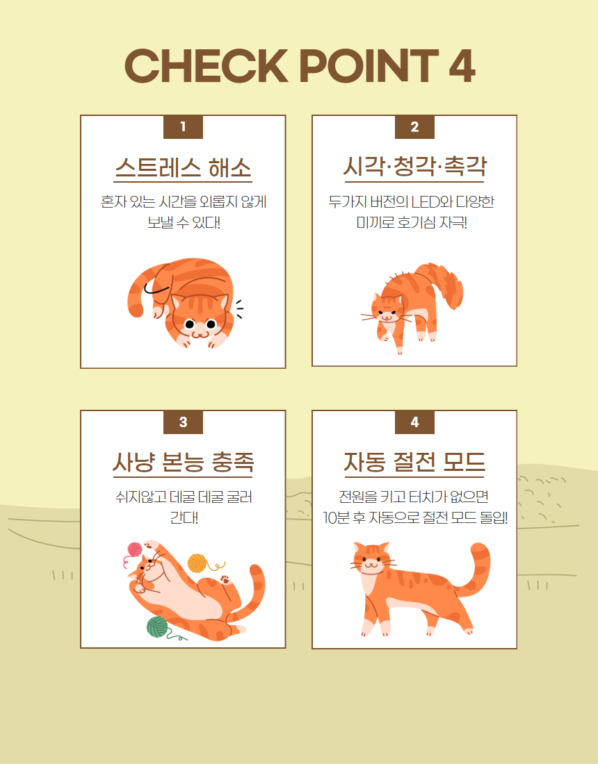 [NEW신상][무료배송] 냥템점 쉣킥 볼 자동 장난감 화이트/블루/핑크 4번째