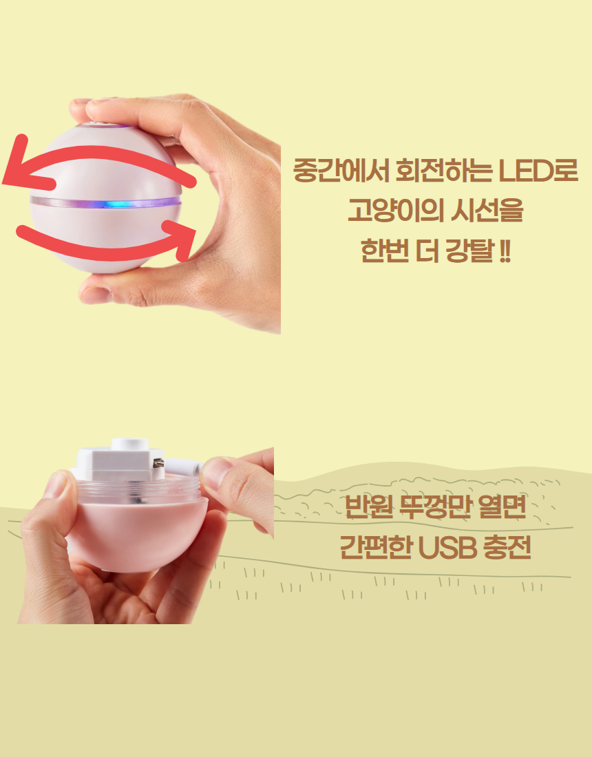 [NEW신상][무료배송] 냥템점 쉣킥 볼 자동 장난감 화이트/블루/핑크 6번째