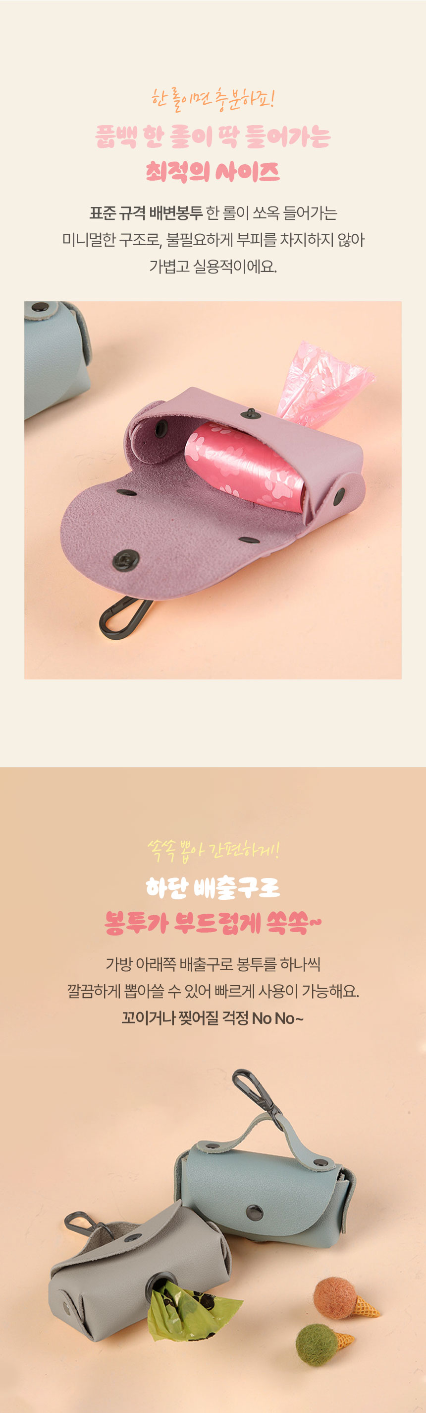 [NEW신상][무료배송] 크레용펫 레더 풉백 배변봉투 케이스 (3color) 2번째