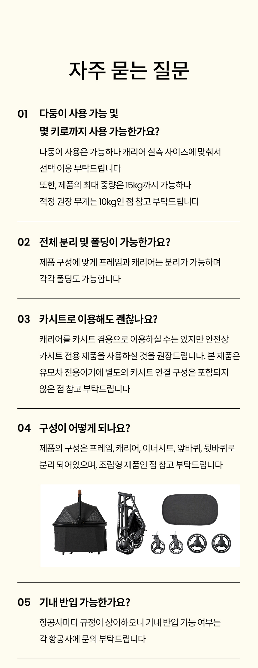 [무료배송] 리카리카 포웨이 초경량 분리형 유모차 3종 22번째