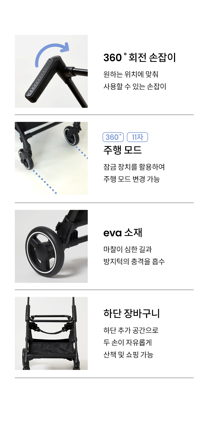 [무료배송] 리카리카 포웨이 초경량 분리형 유모차 3종 11번째