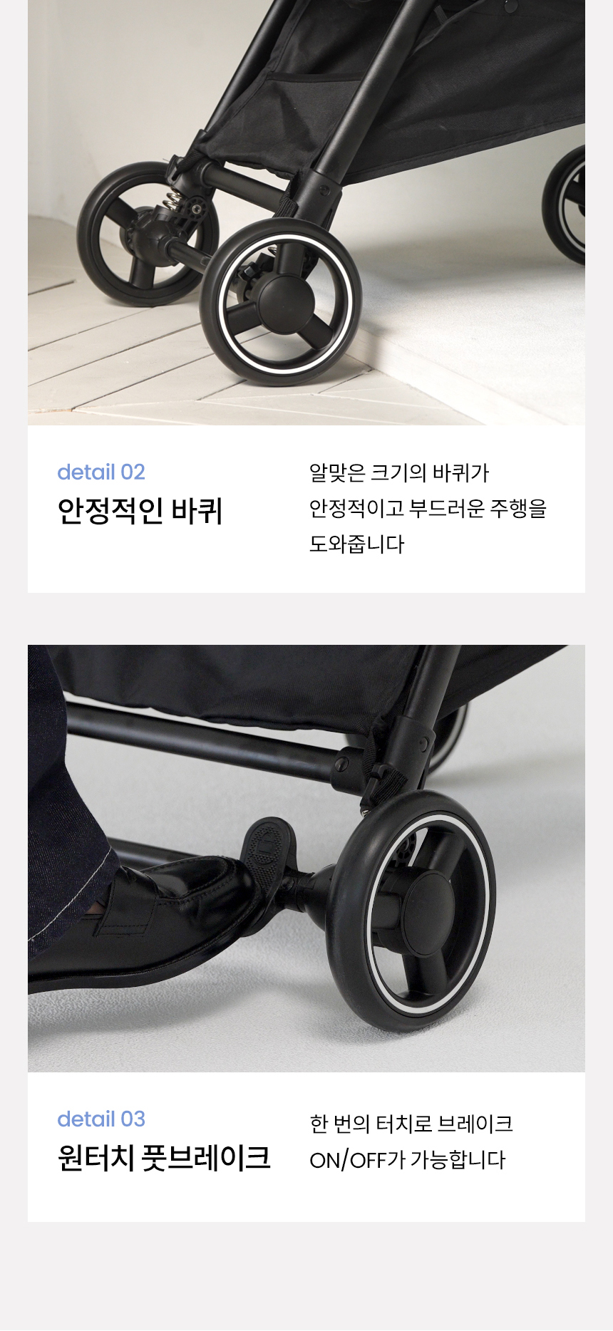 [무료배송] 리카리카 포웨이 초경량 분리형 유모차 3종 10번째