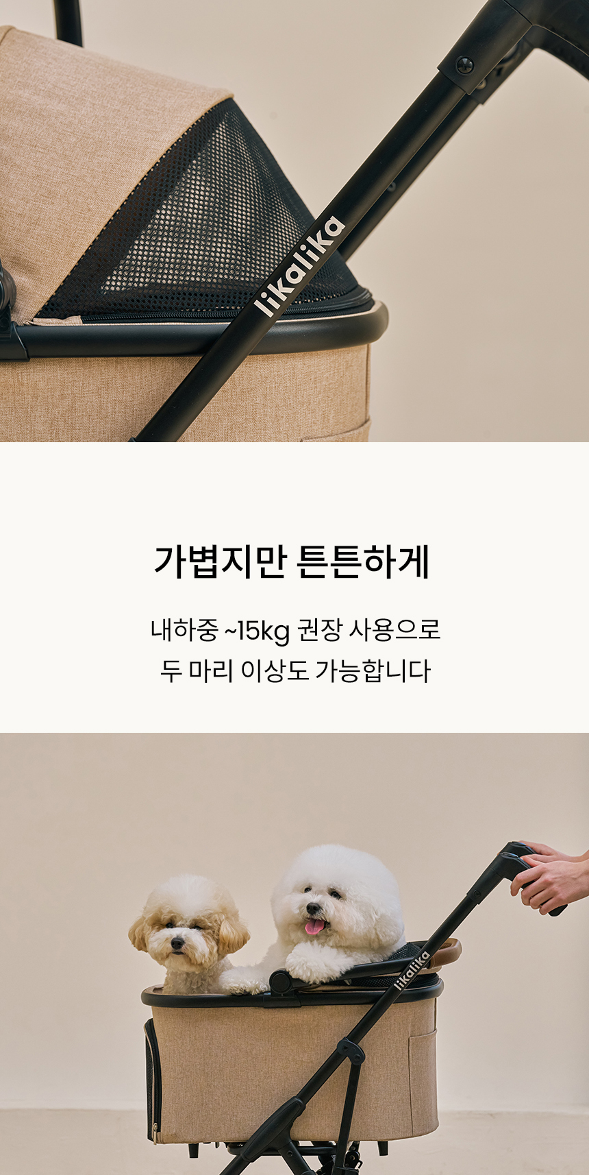 [무료배송] 리카리카 포웨이 초경량 분리형 유모차 3종 4번째