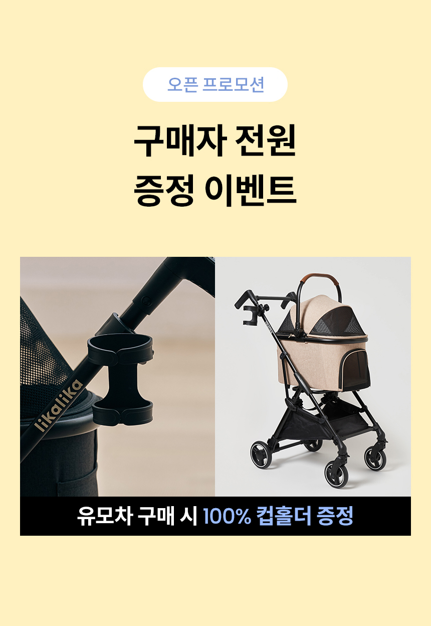 [무료배송] 리카리카 포웨이 초경량 분리형 유모차 3종 2번째