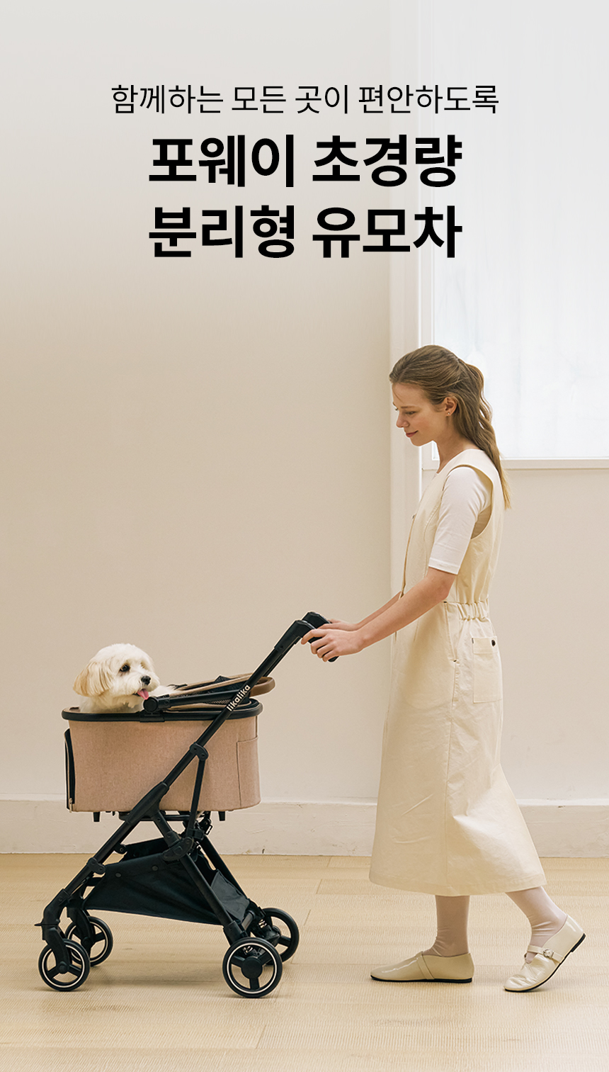 [무료배송] 리카리카 포웨이 초경량 분리형 유모차 3종 1번째