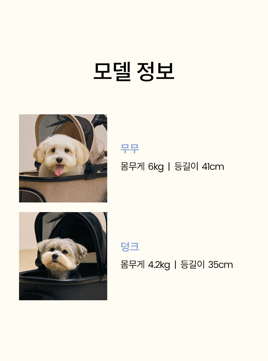 [무료배송] 리카리카 포웨이 초경량 분리형 유모차 3종 16번째