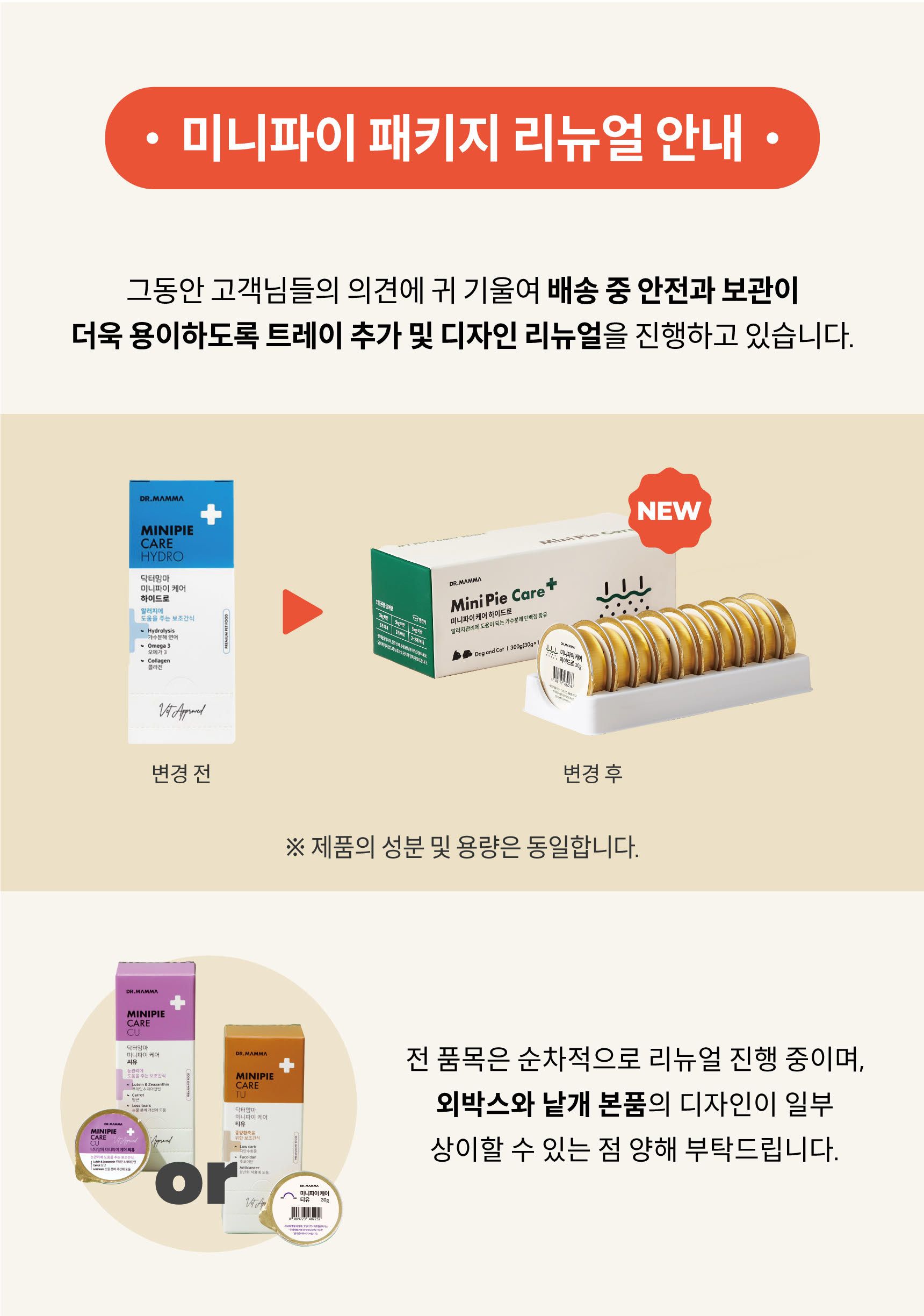 닥터맘마 미니파이 케어 캔 5종 30g*10개입 1번째