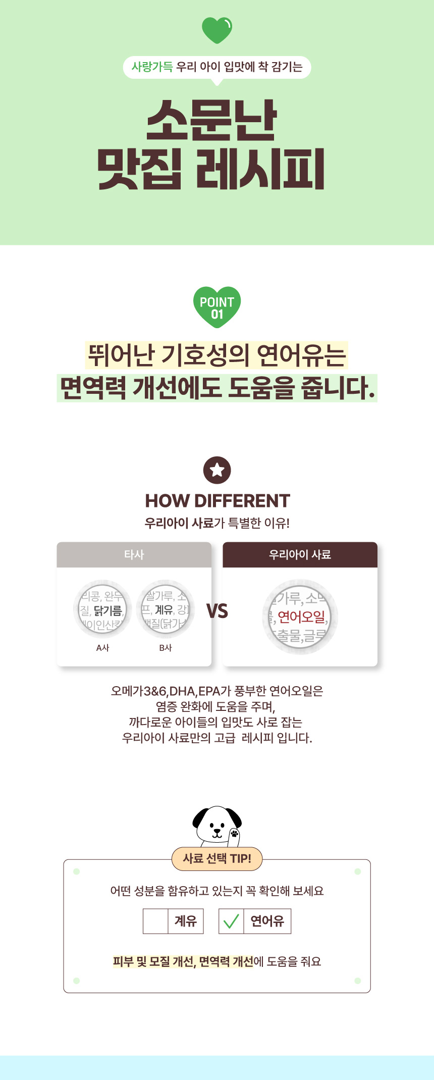 [NEW신상][무료배송] 데이스포 독 우리아이 관절튼튼 사료 3.6kg 3번째