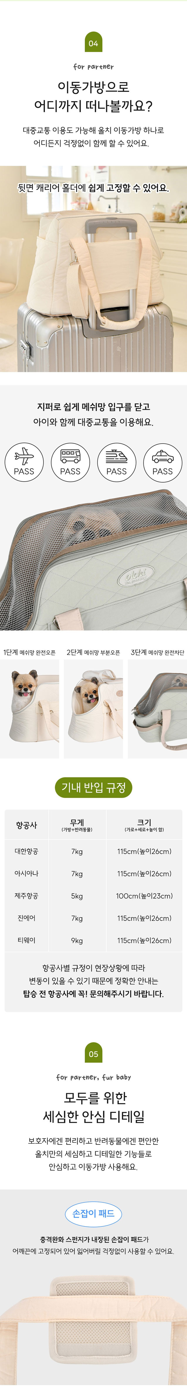 [무료배송] 올치 퀼팅 코코백 카키/아이보리 4번째