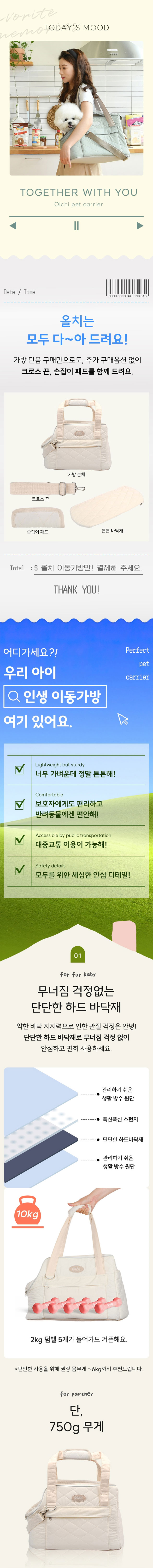 [무료배송] 올치 퀼팅 코코백 카키/아이보리 1번째
