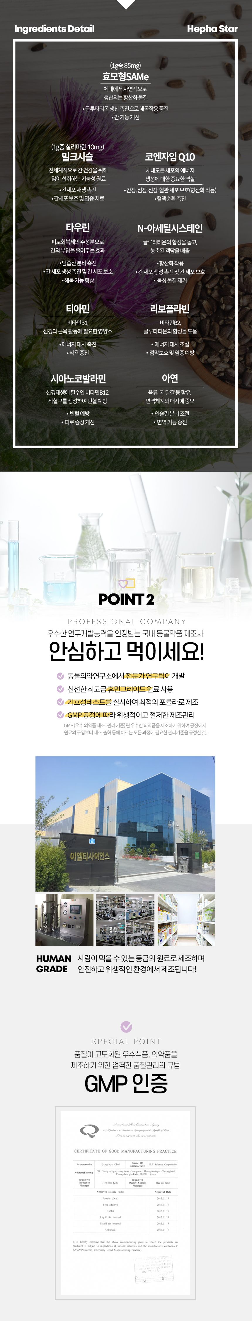멍냥이랑 헤파스타 간 영양제 60g 3번째