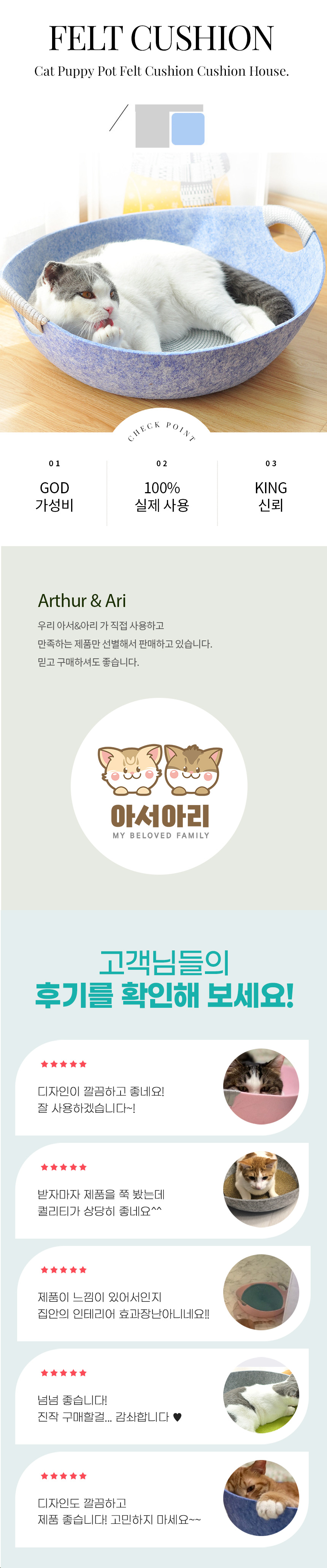 [무료배송] 아서아리 고양이 강아지 냄비 펠트 방석 쿠션 하우스 1번째