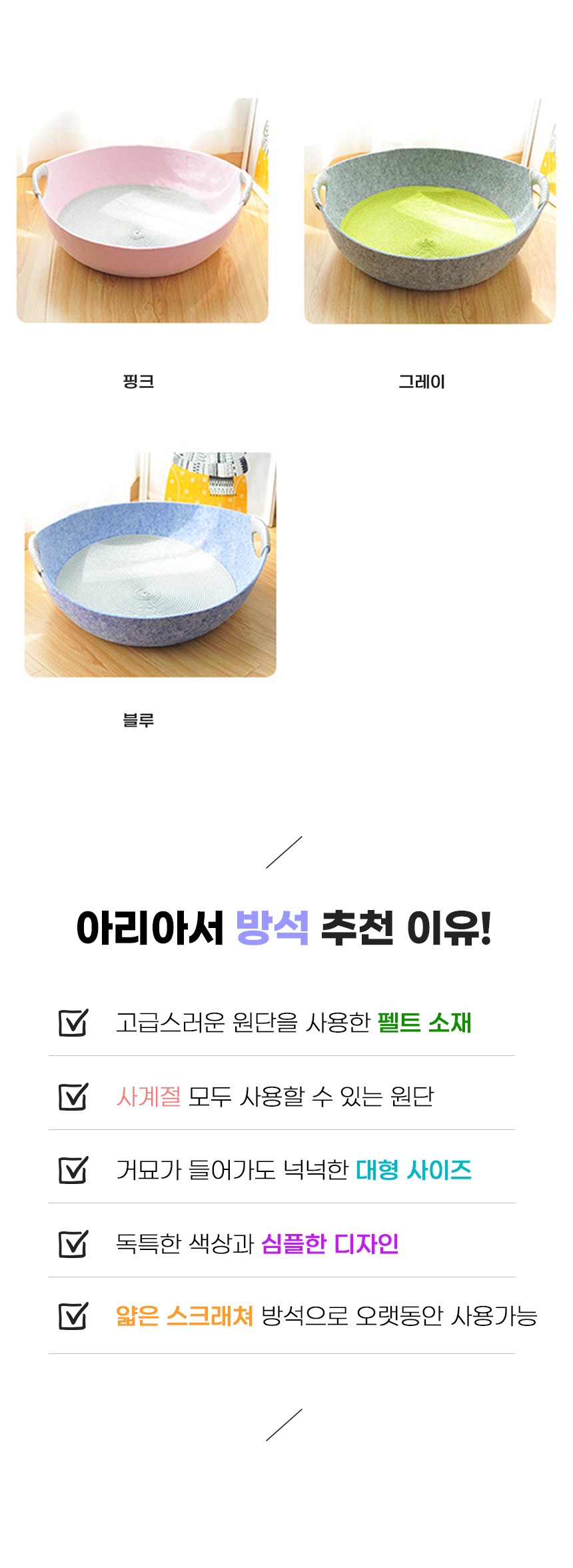 [무료배송] 아서아리 고양이 강아지 냄비 펠트 방석 쿠션 하우스 3번째