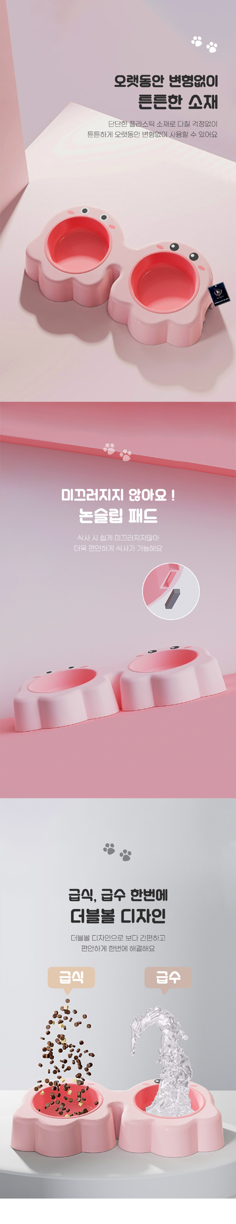 [NEW신상] [무료배송] 딩동펫 반려동물 문어 더블 보울 식기 블루/핑크 3번째