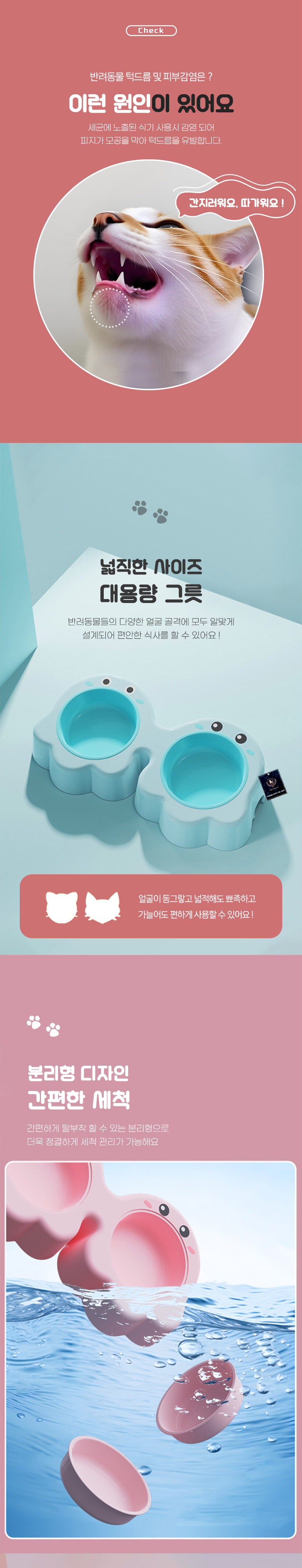 [NEW신상] [무료배송] 딩동펫 반려동물 문어 더블 보울 식기 블루/핑크 2번째