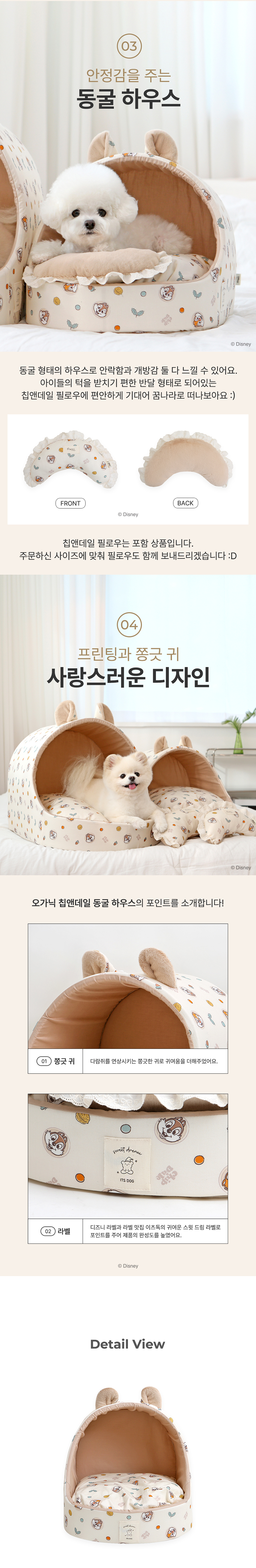 [무료배송] 이츠독 디즈니 칩앤데일 동굴하우스 M-L 3번째