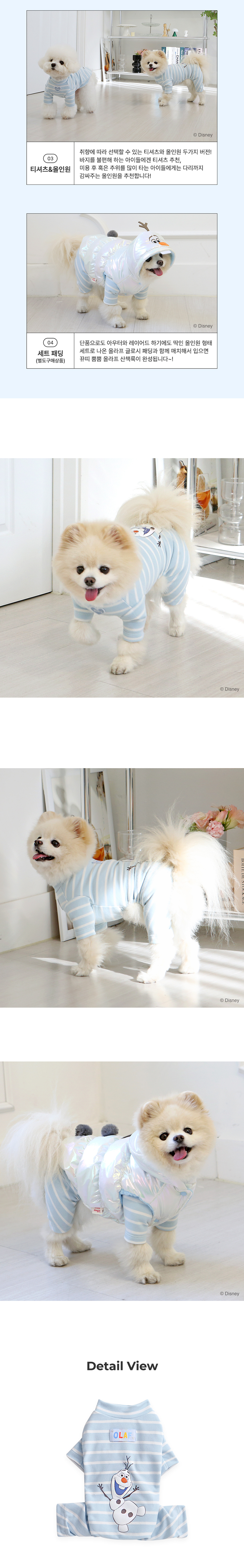 [NEW신상][무료배송] 이츠독 디즈니 올라프 순면 올인원 S-2XL 2번째