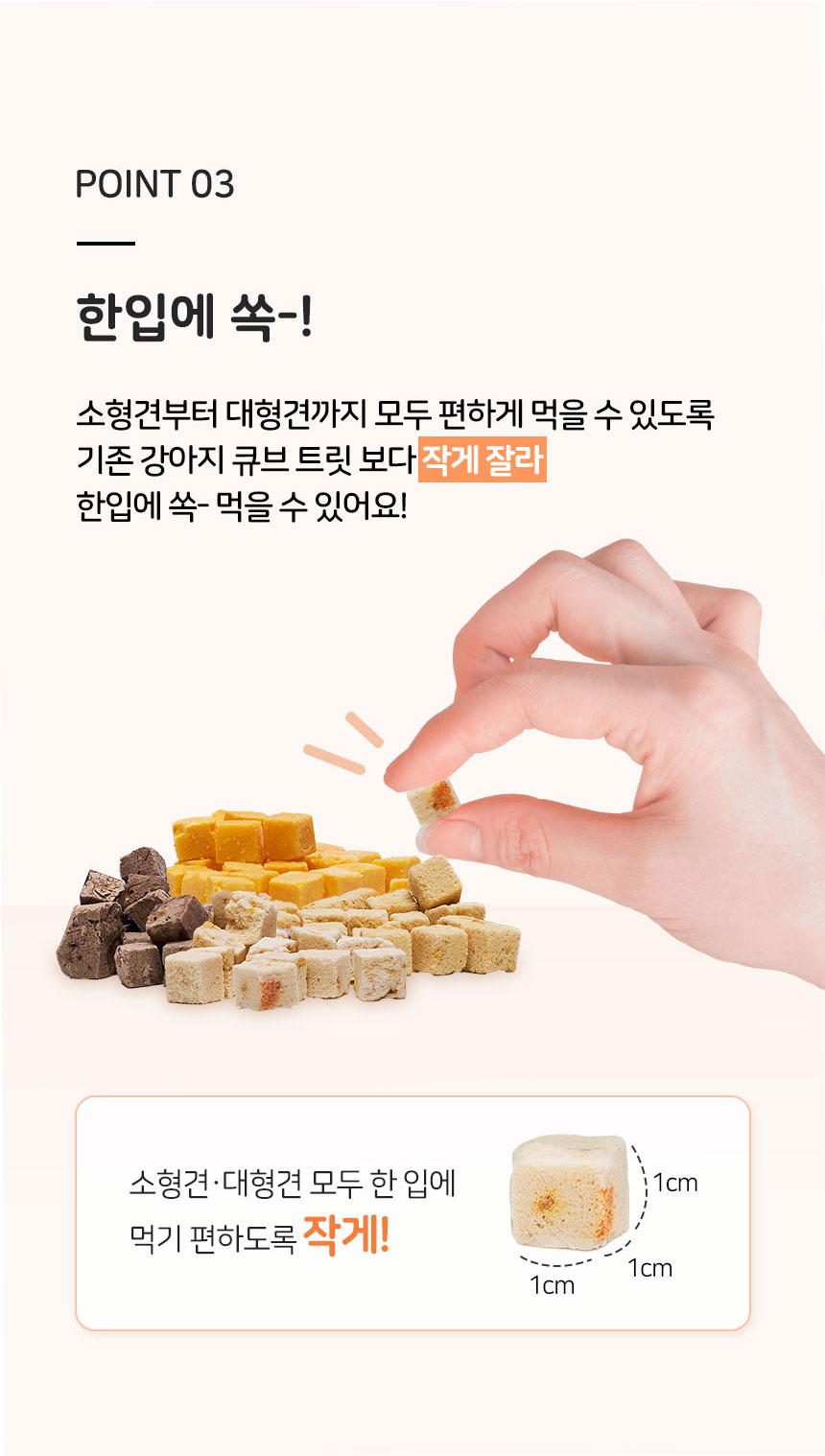 [무료배송][2개] 뽀시래기 독 동결건조 치킨&야채 큐브 트릿 45g 7번째