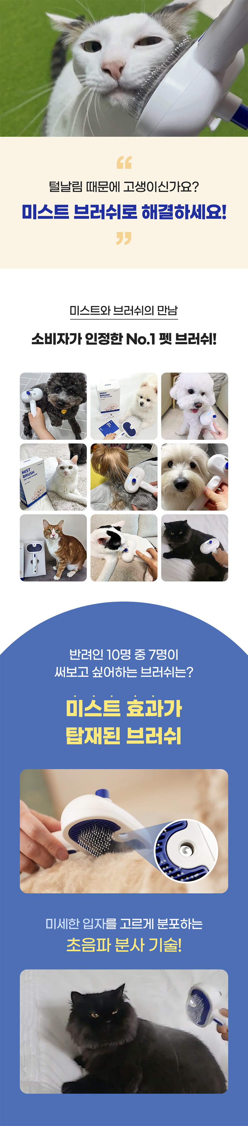 [무료배송] 닉센 미스트 브러쉬 1번째