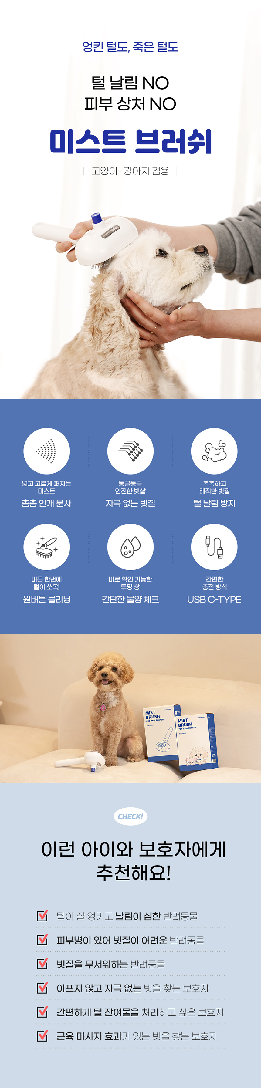 [무료배송] 닉센 미스트 브러쉬 4번째