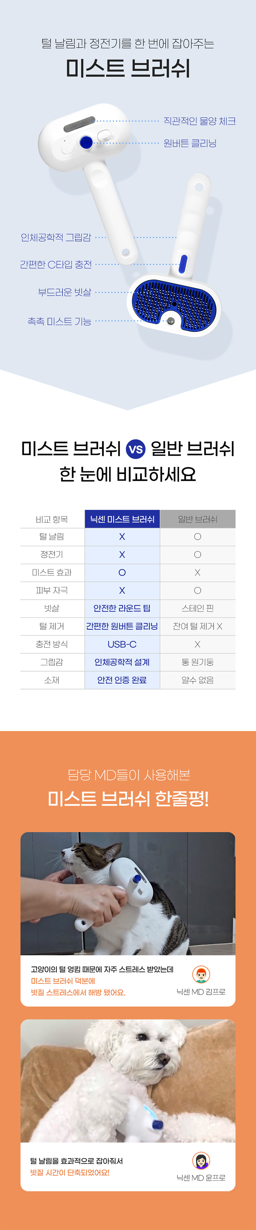 [무료배송] 닉센 미스트 브러쉬 3번째