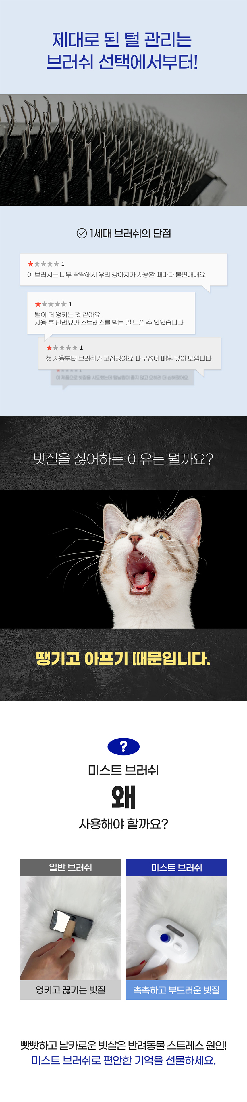 [무료배송] 닉센 미스트 브러쉬 2번째