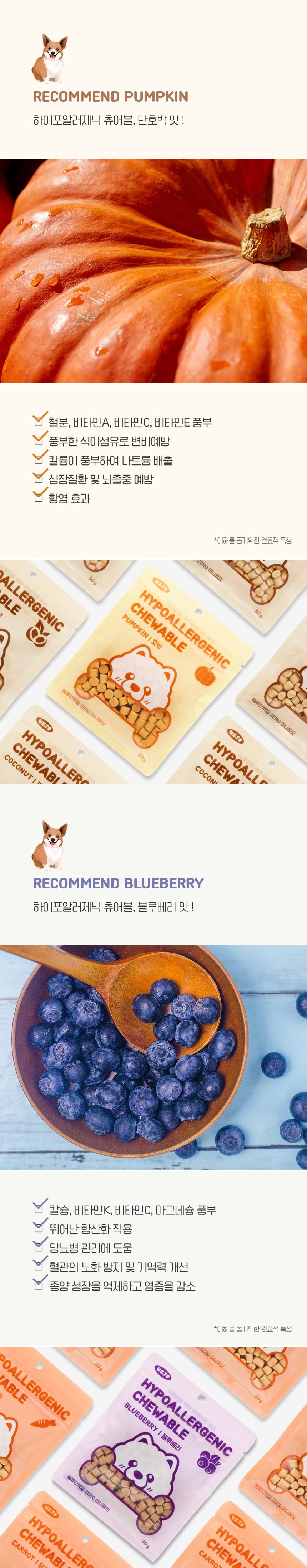 [무료배송] 비토 비건 트릿 코코넛 30g*4ea 5번째