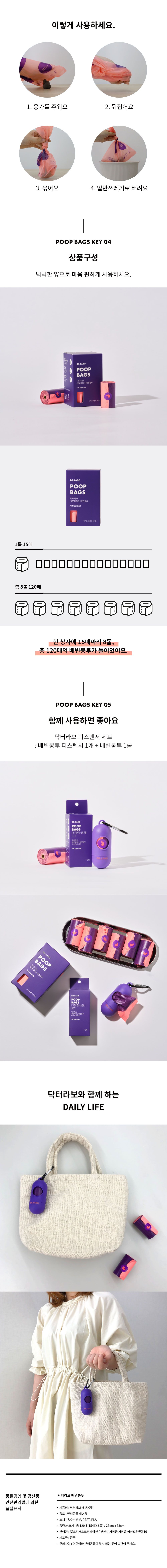 닥터맘마 닥터라보 디스펜서 세트(디스펜서1개+봉투1개) 2번째