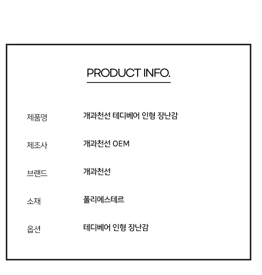[NEW신상][무료배송] 개과천선 독 테디베어 인형 장난감 4P 색상 랜덤 10번째