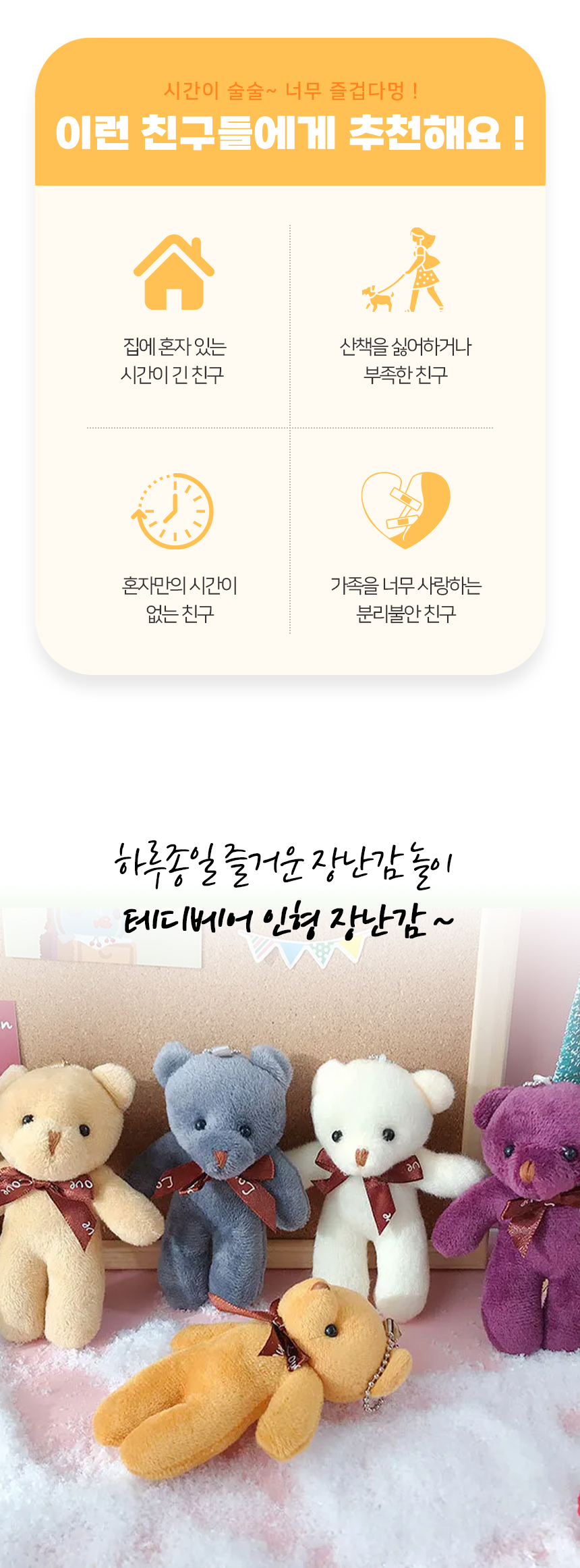[NEW신상][무료배송] 개과천선 독 테디베어 인형 장난감 4P 색상 랜덤 2번째