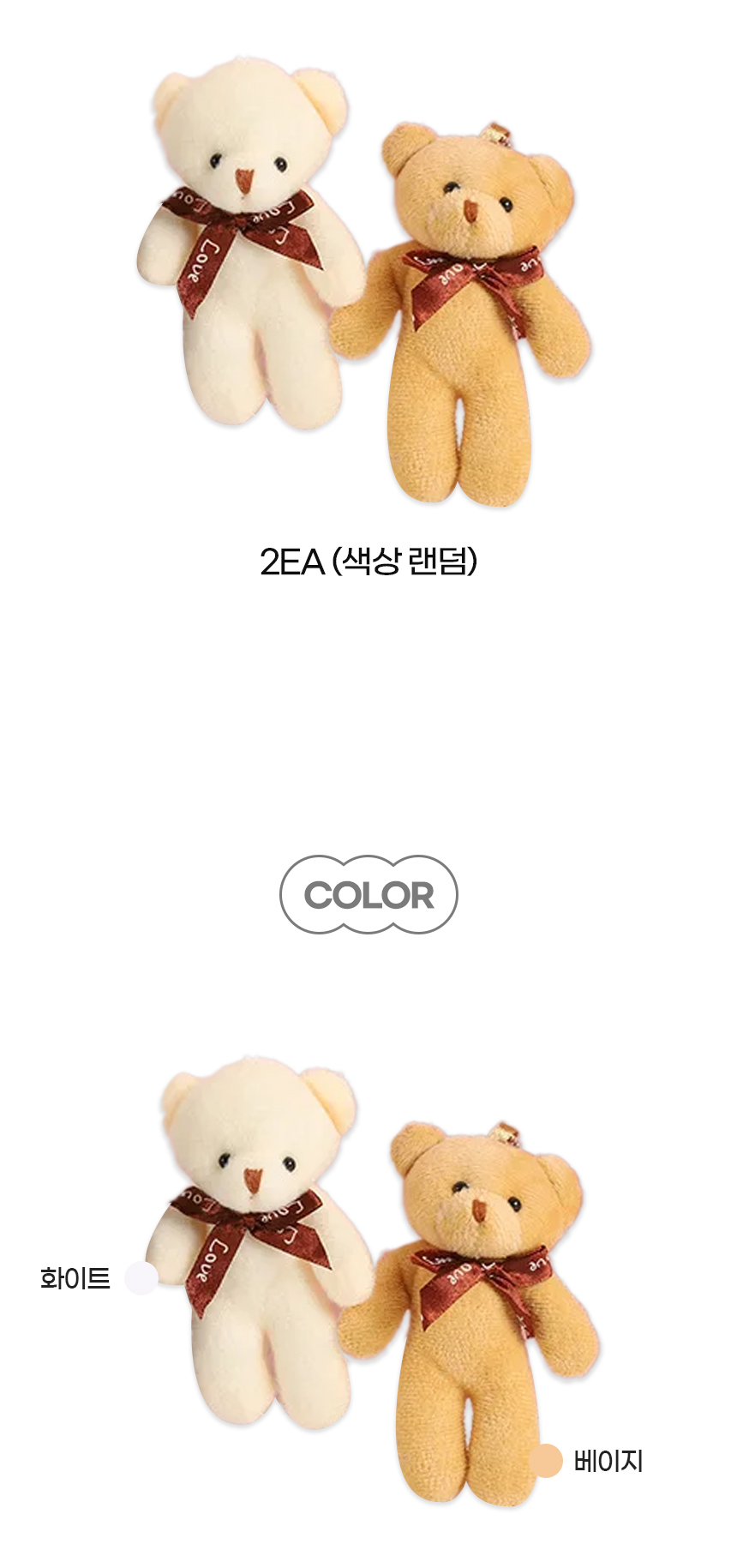 [NEW신상][무료배송] 개과천선 독 테디베어 인형 장난감 4P 색상 랜덤 8번째