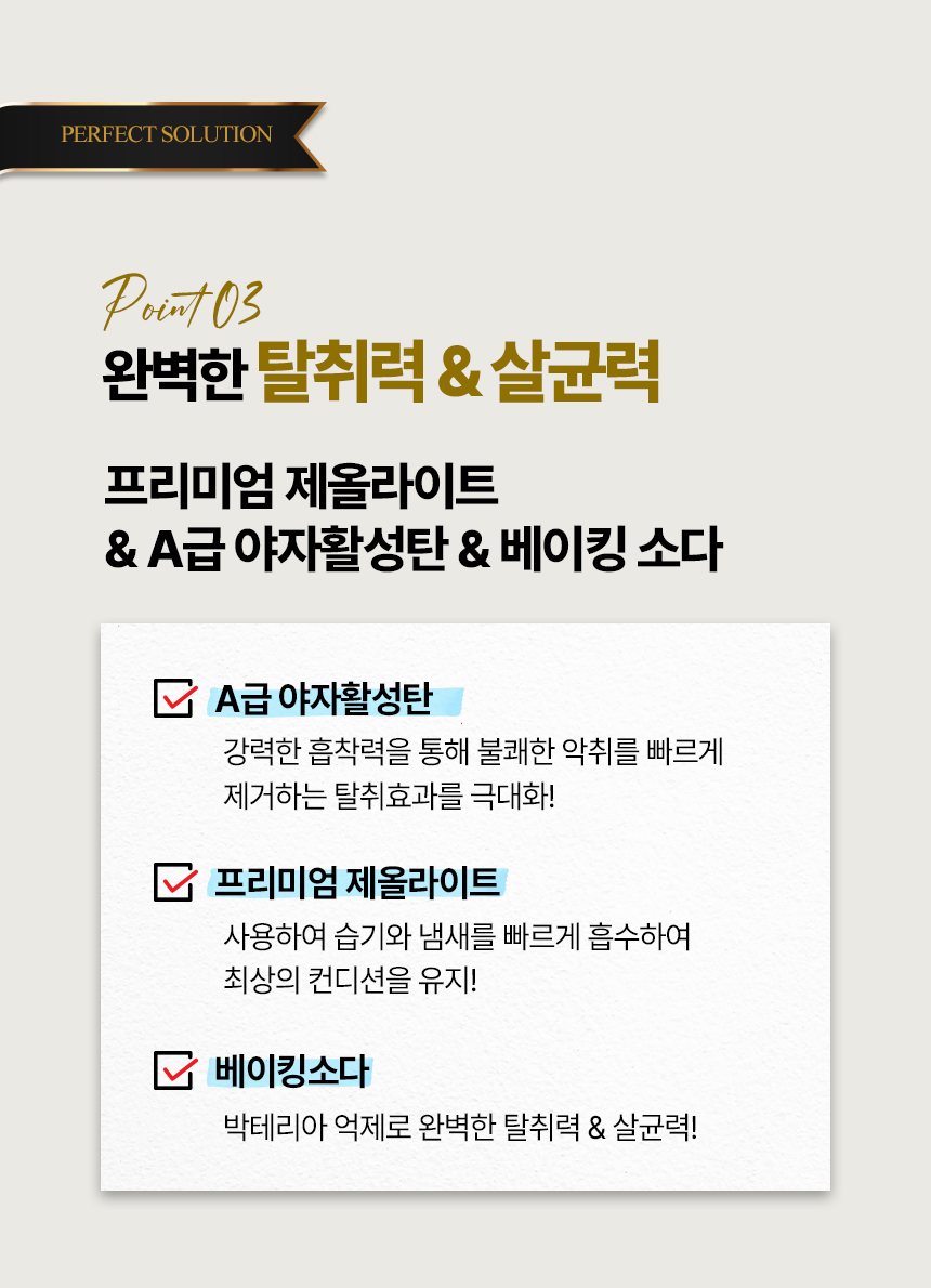 [럭키세일][무료배송] [3개] 벤토피아 퍼펙트솔루션 무향 6kg 5번째