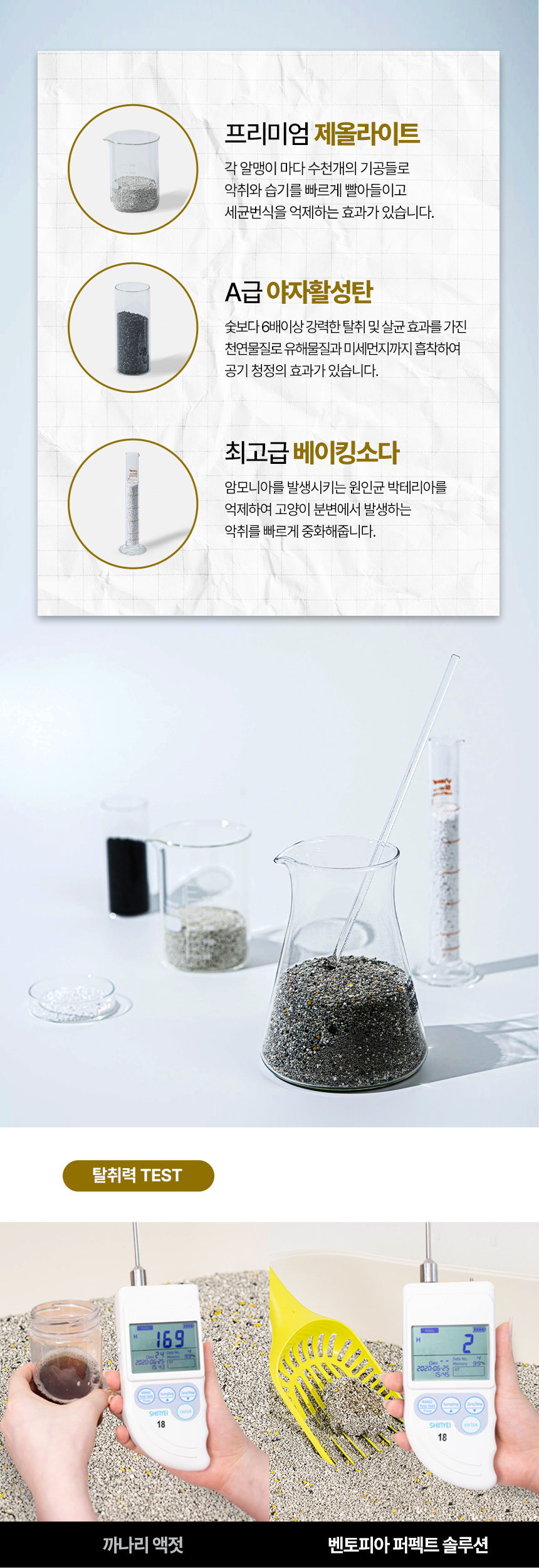 [럭키세일][무료배송] [3개] 벤토피아 퍼펙트솔루션 무향 6kg 6번째
