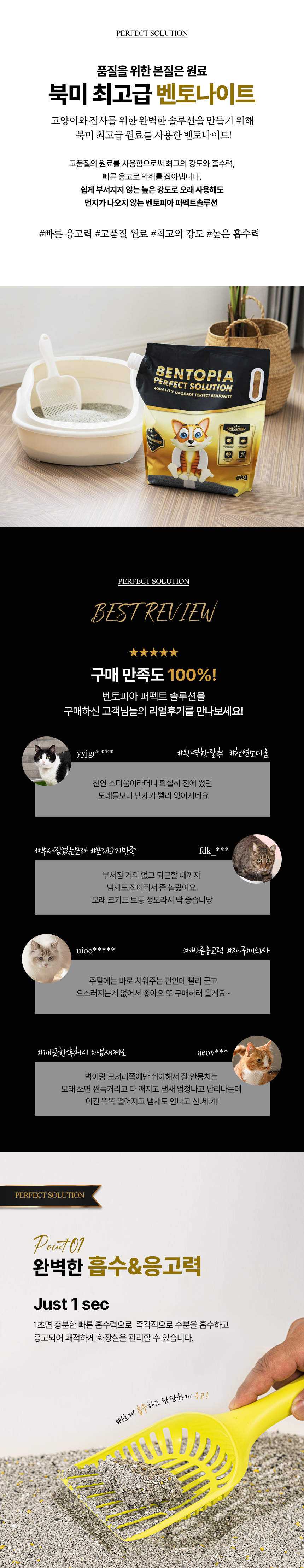 [럭키세일][무료배송] [3개] 벤토피아 퍼펙트솔루션 무향 6kg 2번째