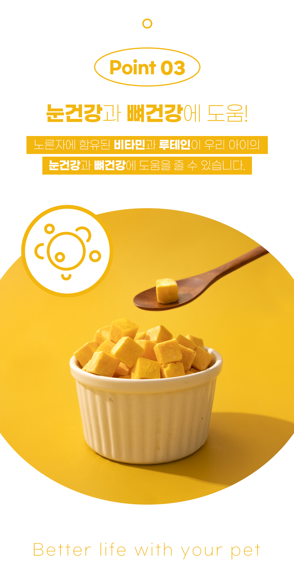 [무료배송] 온날 동결건조 계란노른자 에그팝 140g 13번째