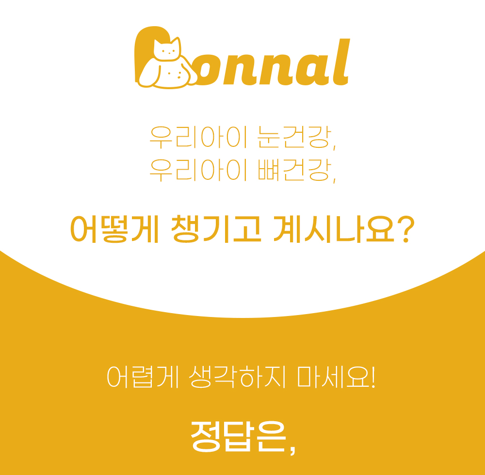 [무료배송] 온날 동결건조 계란노른자 에그팝 140g 1번째