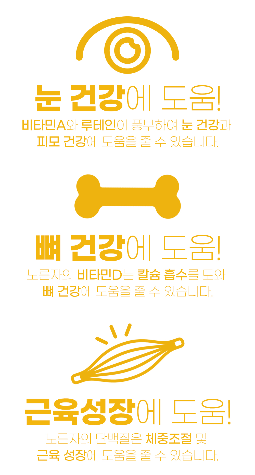 [무료배송] 온날 동결건조 계란노른자 에그팝 140g 4번째