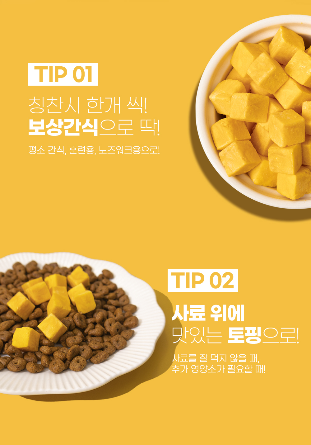 [무료배송] 온날 동결건조 계란노른자 에그팝 140g 15번째