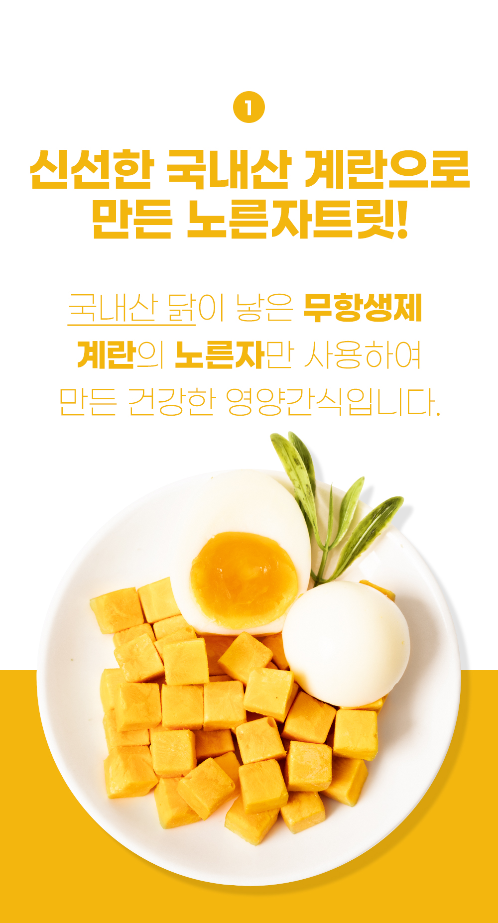[무료배송] 온날 동결건조 계란노른자 에그팝 140g 7번째